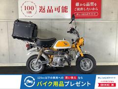ホンダ　モンキー　タケガワ製８８ｃｃボアアップ　マフラー　サスペンションカスタム　リアボックス付き　２０１２年モデル
