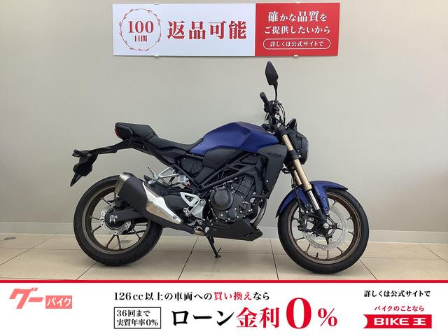 ＣＢ２５０Ｒ　タイプＣ電源・ヘルメットロック装備車両
