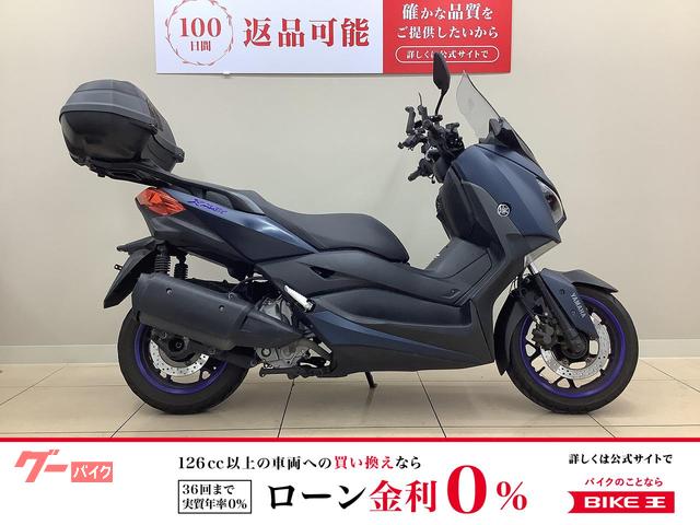 X−MAX250 リアBOX・スマホホルダー・ドリンクホルダー・USB1口装備