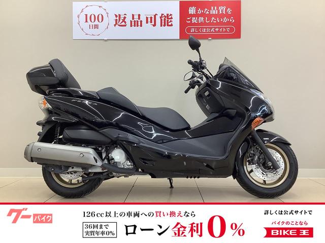 フォルツァ・Z MF10型・リアBOX装備・2010年モデル