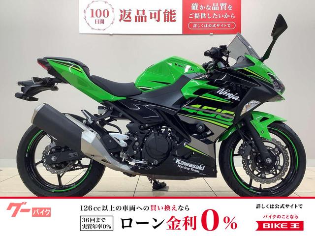 Ｎｉｎｊａ　４００　ＵＳＢ二口・エンジンスライダー装備