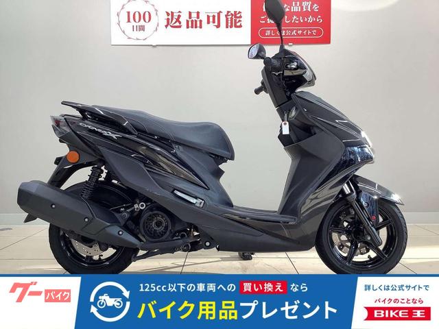 シグナスＸ　２０２０年モデル　フルノーマル
