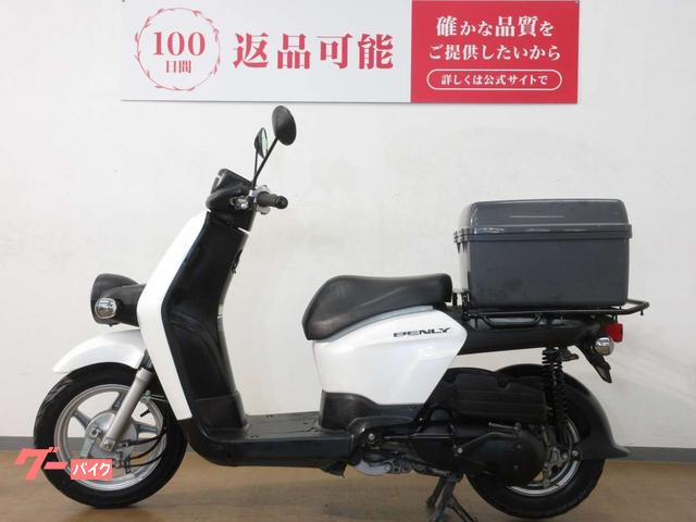 ホンダベンリィ・AA03・４サイクル、デリバリーボックス付き、超美品 中古埼玉～引き取り限定です ホンダ ベンリィ リアボックス装備 インジェクションモデル AA03