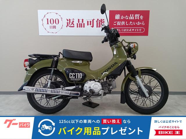 クロスカブ１１０　フルノーマル　インジェクションモデル　ＪＡ４５モデル