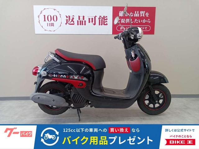 車両情報:ホンダ ジョルノ | バイク王 東浦和店 | 中古バイク・新車