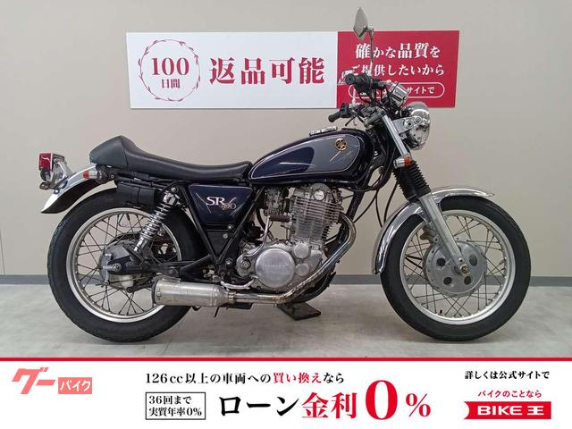 SR400 サイドバックサポート カスタムシート ヘルメットホルダー