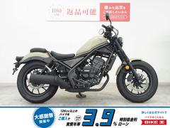 ホンダ　レブル２５０　Ｓエディション　Ｅ−Ｃｌｕｔｃｈ　デイトナ製ＵＳＢ１ポート！　サイドバッグステー！　ヘルメットロック！！！