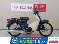 グーバイク】「スーパーカブ aa01」のバイク検索結果一覧(1～30件)