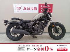 グーバイク】「2017 レブル250」のバイク検索結果一覧(1～30件)