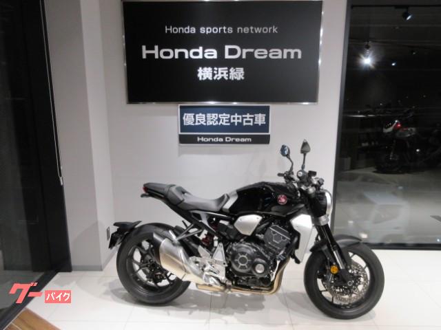 ホンダ ｃｂ１０００ｒ ｓｃ８０ ドリーム優良認定中古車 ホンダドリーム横浜緑 新車 中古バイクなら グーバイク