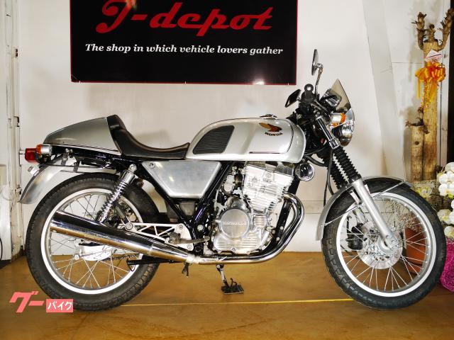 車両情報:ホンダ GB250クラブマン | JーDEPOT（ジェーデポ） | 中古バイク・新車バイク探しはバイクブロス