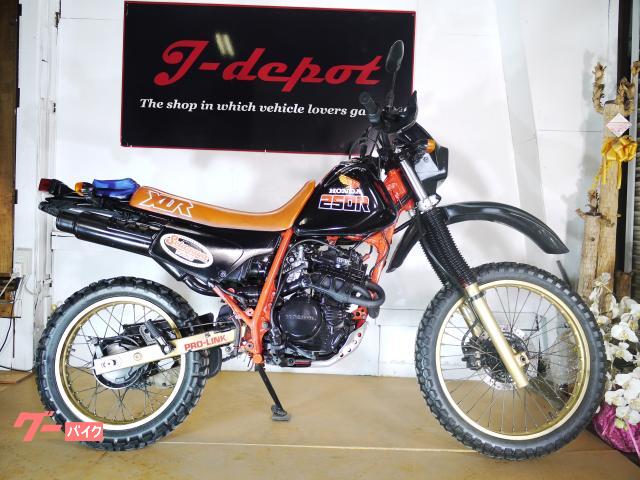 ホンダ XLR250R MD16 Rフェンダーレス キックスタート