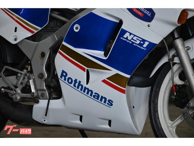 ホンダ NS－1 前後タイヤ新品 ロスマンズ外装｜ACE BIKE