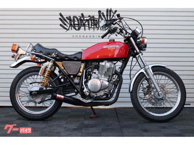 ホンダ CB400SS 国内 ヨンフォア仕様 車検付き モリワキ
