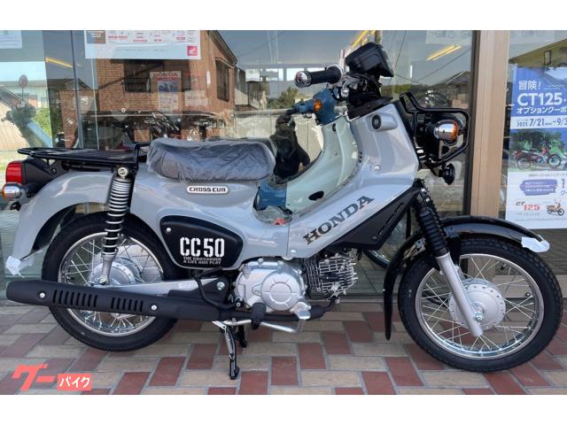 クロスカブ５０