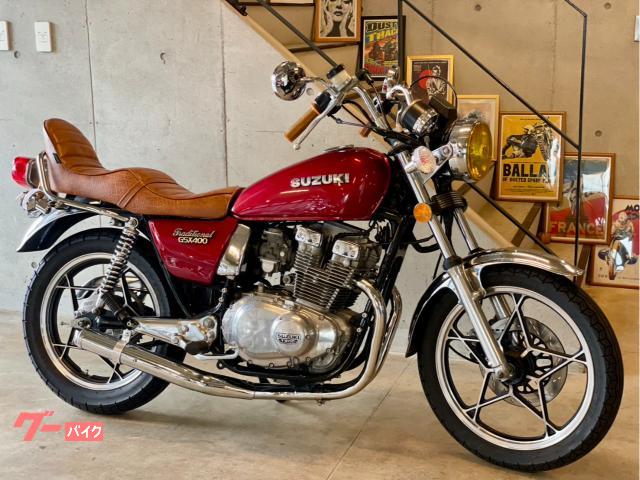 ＧＳＸ４００Ｔ　トラザリ　アップハンドル　アサヒ風防　マーシャル　オオカワシート　マーヴィングタイプマフラー