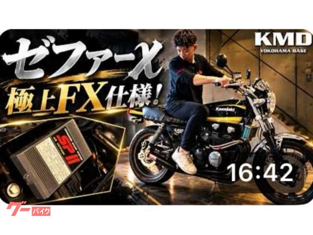 カワサキ ZEPHYRχ ブラックイエロー FX仕様 ドレミ外装