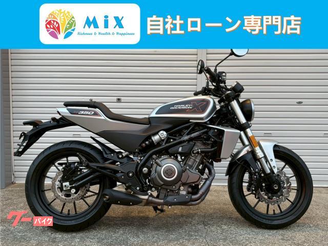 Ｘ３５０