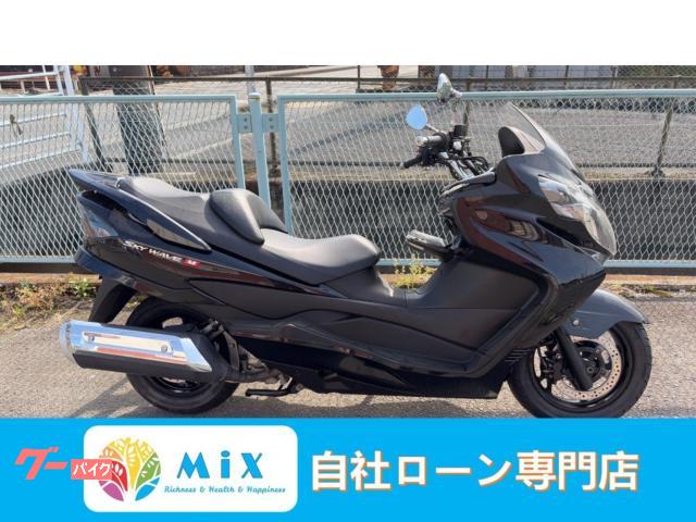 スカイウェイブ２５０　タイプＭ