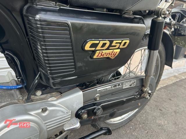 ホンダ ベンリィCD50 4stロータリーシフト4速|eP ホンダ ベンリィCD50 4stロータリーシフト4速|eP