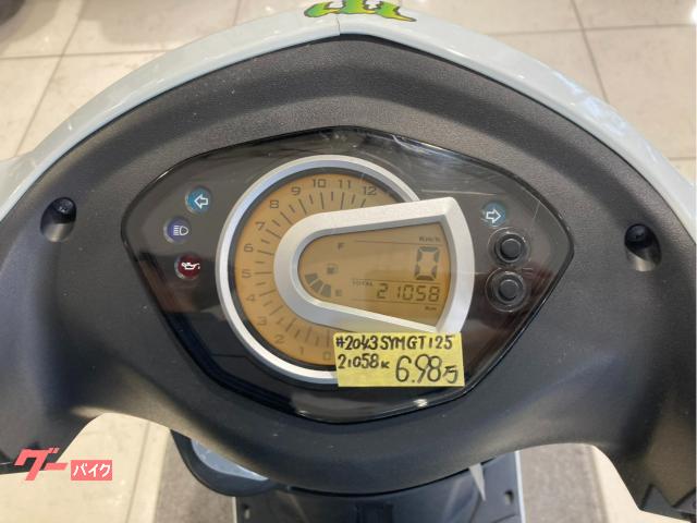 車両情報:SYM GT125 | Jeepアウトレット | 中古バイク・新車バイク探し