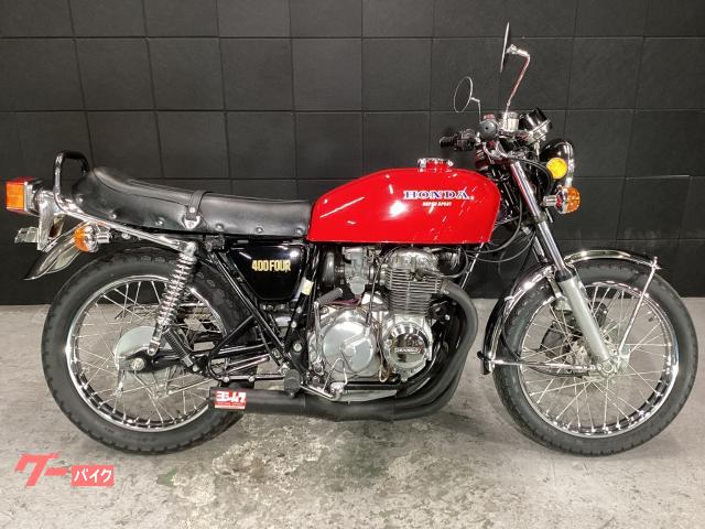 ホンダ CB400F（398cc） ・昭和51年登録・ヨシムラ製