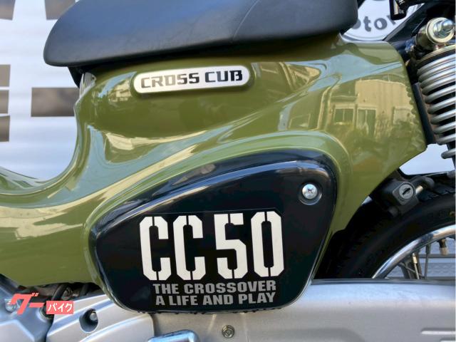 ホンダ クロスカブ50 2020年式 AA06 ワンオーナー フル