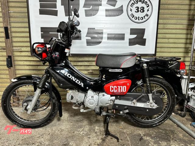 くまもんクロスカブ１１０　ja45 ホンダ クロスカブ110 2020年式 JA45 くまもんエディション