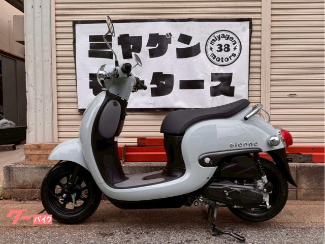 ホンダ ジョルノ 2022年式 AF77 フルノーマル 純正キー2本
