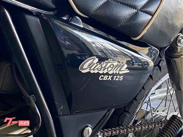ホンダ CBX125カスタム GTオリジナルコンプリート