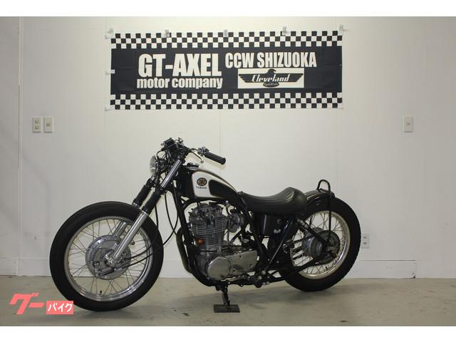 ヤマハ ｓｒ４００ ネオクラシックスタイル コンプリートカスタム車輌 ｇ０３７ 静岡県 ｇｔ ａｘｅｌ b の中古 バイク 新車バイク Goo バイク情報