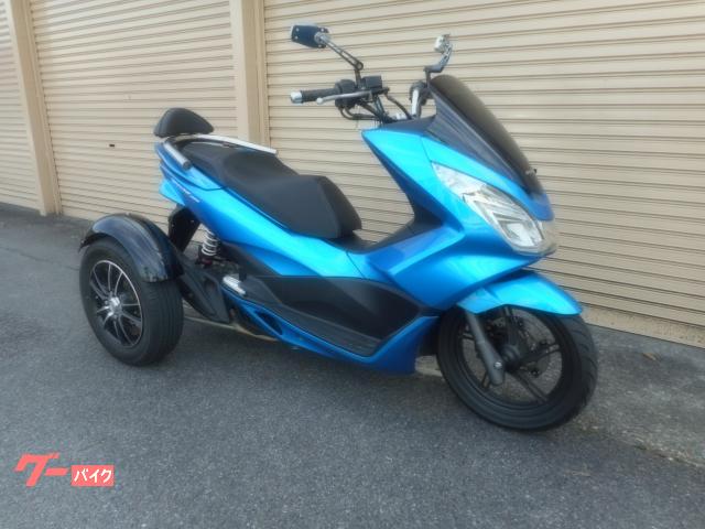 車両情報 トライク トライク 横須賀トレーディング 中古バイク 新車バイク探しはバイクブロス