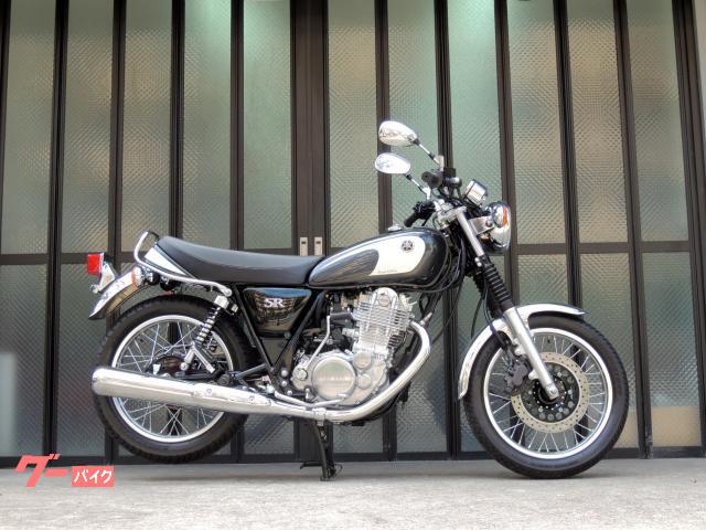 ヤマハ SR400 ファイナル・エディション 車検2年 空冷単気筒