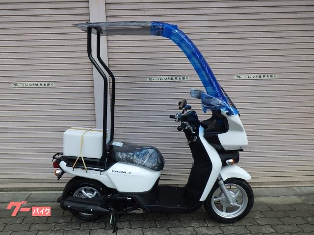 ベンリィ110用屋根
