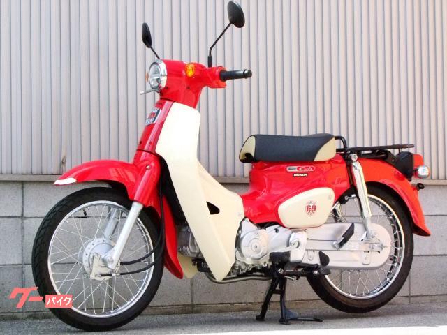 ホンダ スーパーカブ110 JA44 60周年アニバーサリー 純正