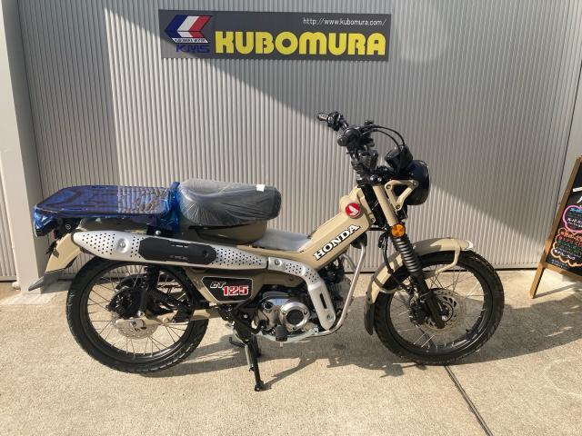 最新型新色！本日入荷！入手困難？１台限り！最新型２０２６モデル貴重なハンターカブCT125 ！!マットフレスコブラウン！ 新車】ホンダが「CT125・ハンターカブ」の新色を発表！上質ブラックと