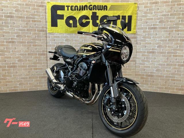 カワサキ Z900RSカフェ ローシート加工 ステップブラケット装備