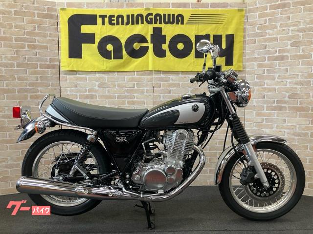 ＳＲ４００　ファイナルエディション　新車　空冷シングルエンジン　キックスタート