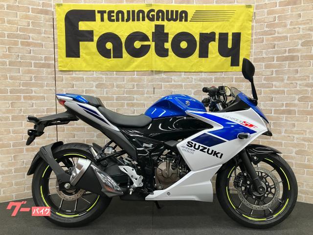 ＧＩＸＸＥＲ　ＳＦ　２５０　トリトンブルーメタリック・パールグレッシャーホワイト
