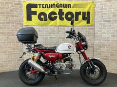 ホンダ　モンキー１２５　５速モデル　オーリンズリアサス　モリワキマフラー　パワーフィルター　ダウンフェンダー　シート等カスタム多数
