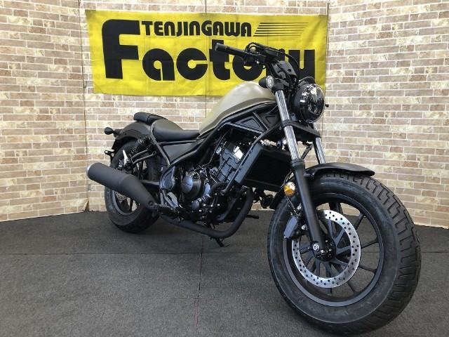 ホンダ レブル２５０ 天神川ファクトリー 新車 中古バイクなら グーバイク