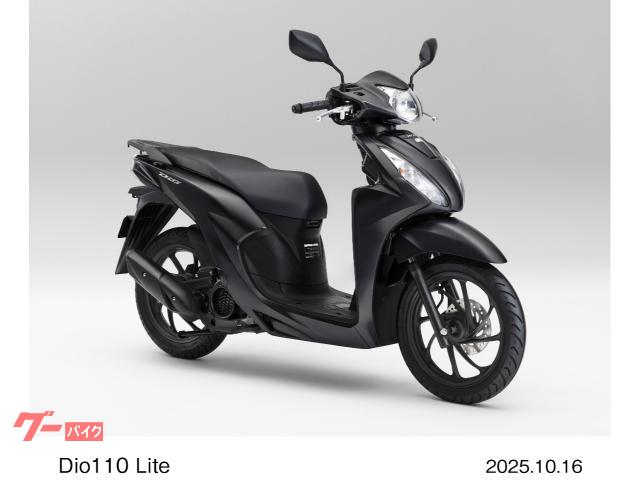 Ｄｉｏ１１０　Ｌｉｔｅ　新基準原付