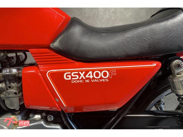 スズキ GSX400F｜株式会社エーシーピー二輪サービス｜新車