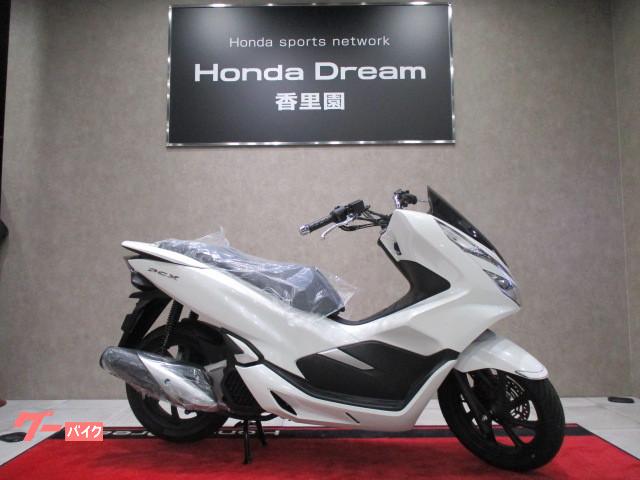 ホンダ ｐｃｘ ホンダドリーム香里園 新車 中古バイクなら グーバイク