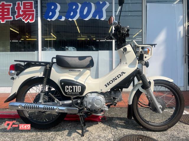 クロスカブ１１０
