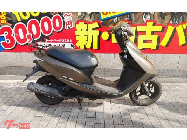 Ｄｉｏ(ホンダ) ブラウン系・茶色のバイク一覧｜新車・中古バイクなら