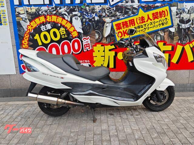 スカイウェイブ２５０　タイプＳ　ＣＪ４６Ａ　２００９年モデル　ＬＥＤライト・カスタムマフラー装備
