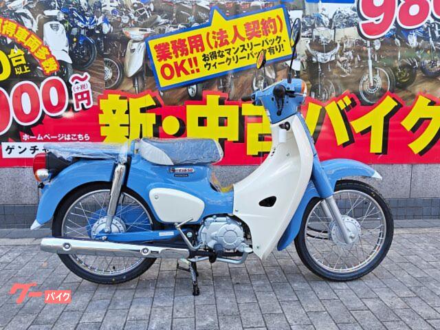 スーパーカブ５０　ファイナルエディション