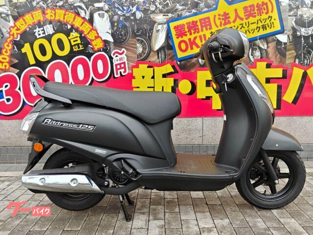 アドレス１２５　ＤＰ１２Ｈ　２０２３年モデル　ＬＥＤライト装備