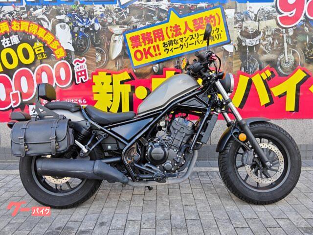 レブル２５０　ＭＣ４９　２０１７年モデル　ＬＥＤヘッドライト・サイドバック・ＡＢＳ・バックレスト装備